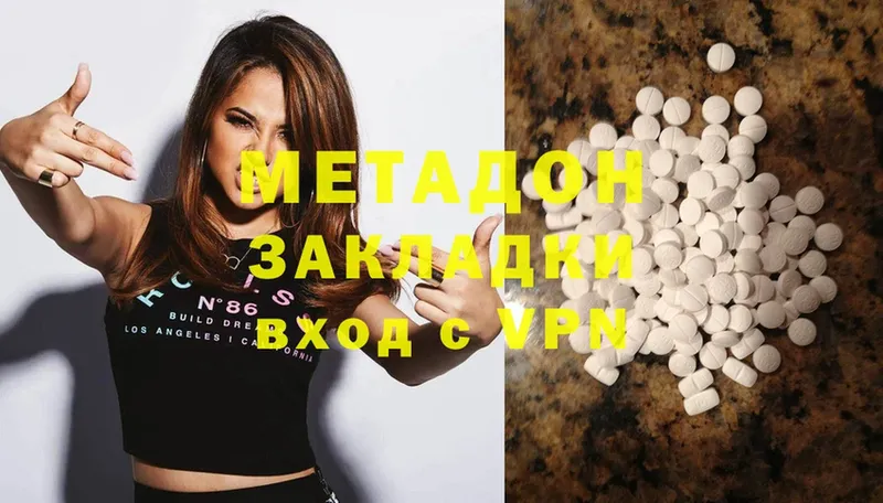 Метадон methadone  Горно-Алтайск 